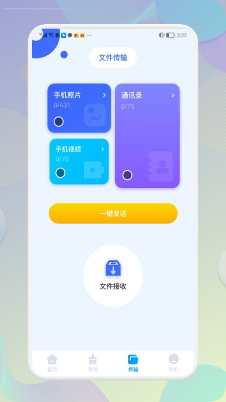 手機(jī)內(nèi)存清理大師