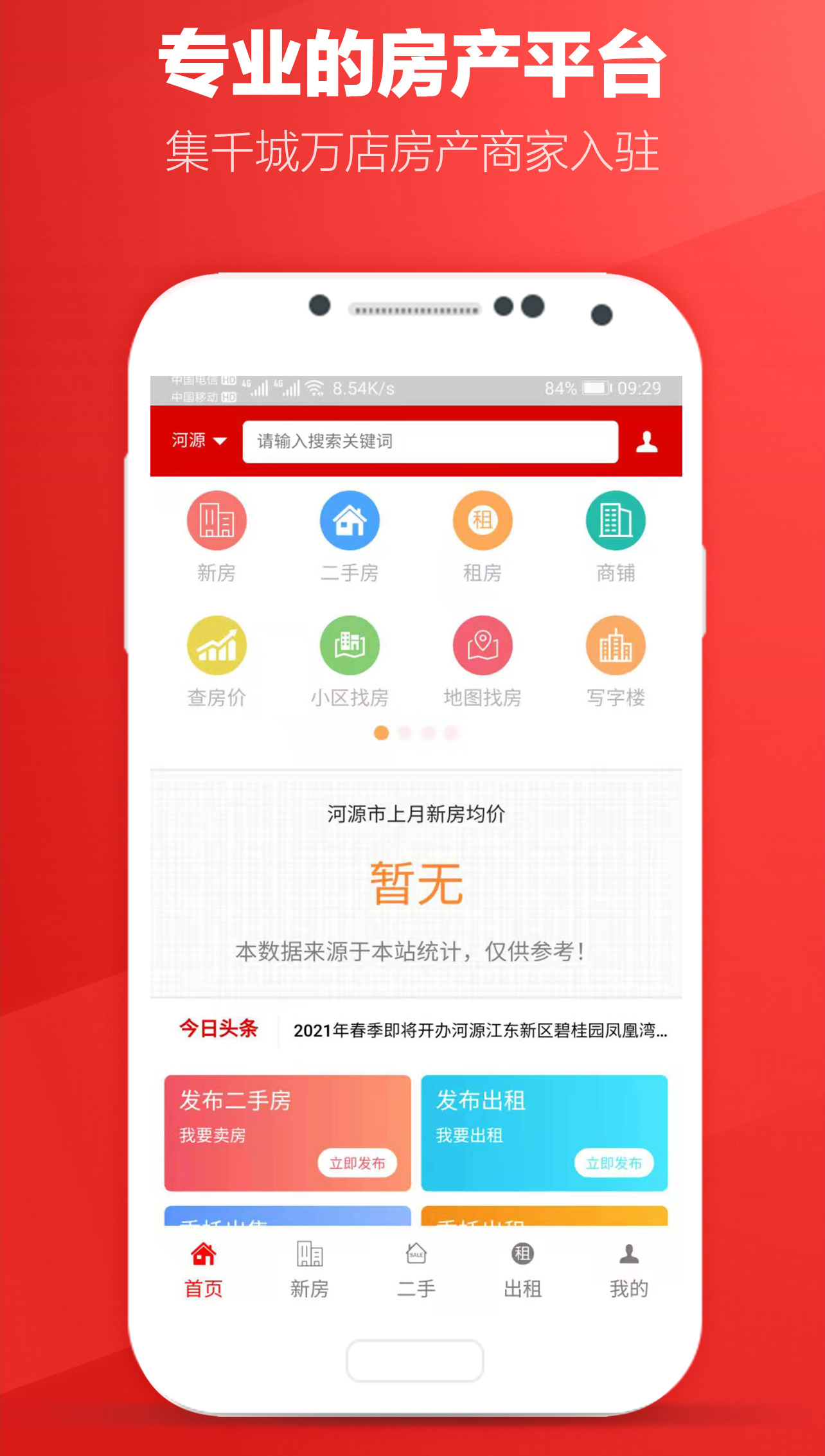 圈圈一百房產(chǎn)