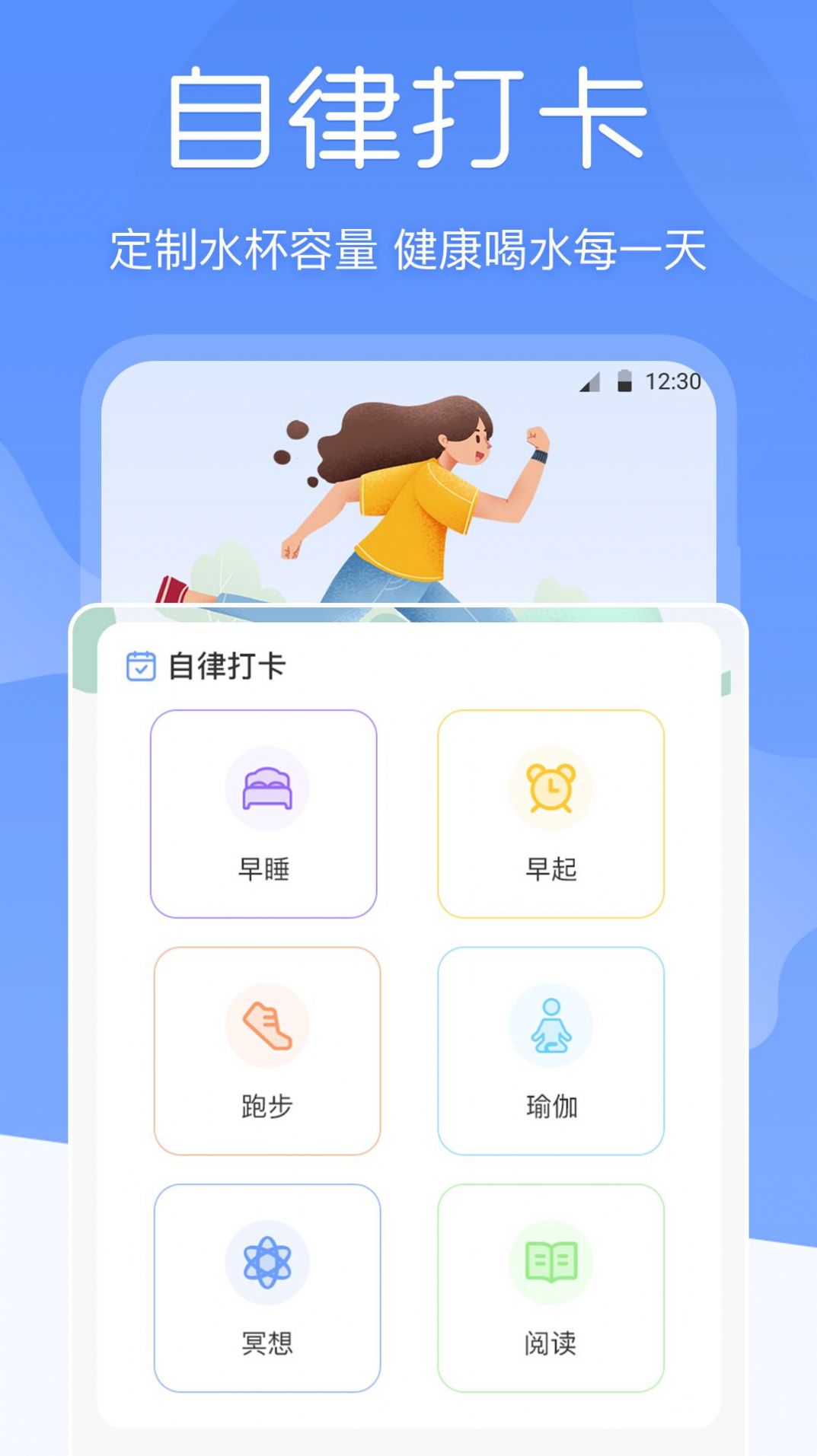 減肥體重記錄器
