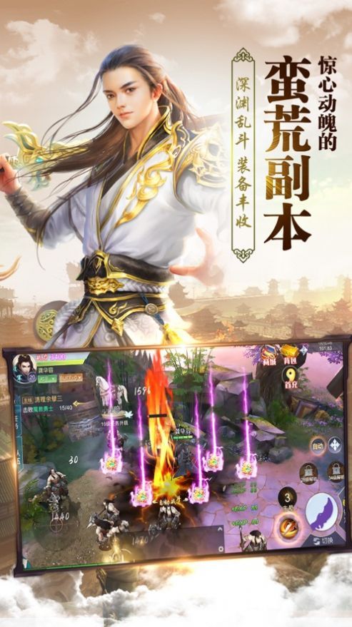 劍仙游天記