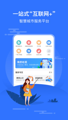 智慧沙縣