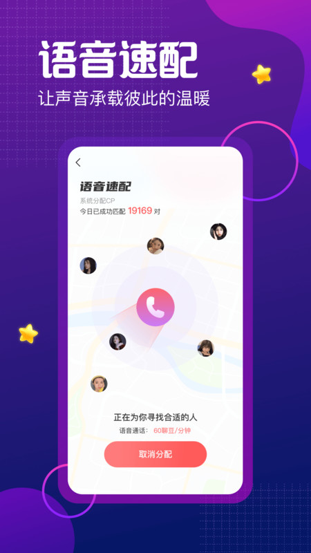 魚水聊歡