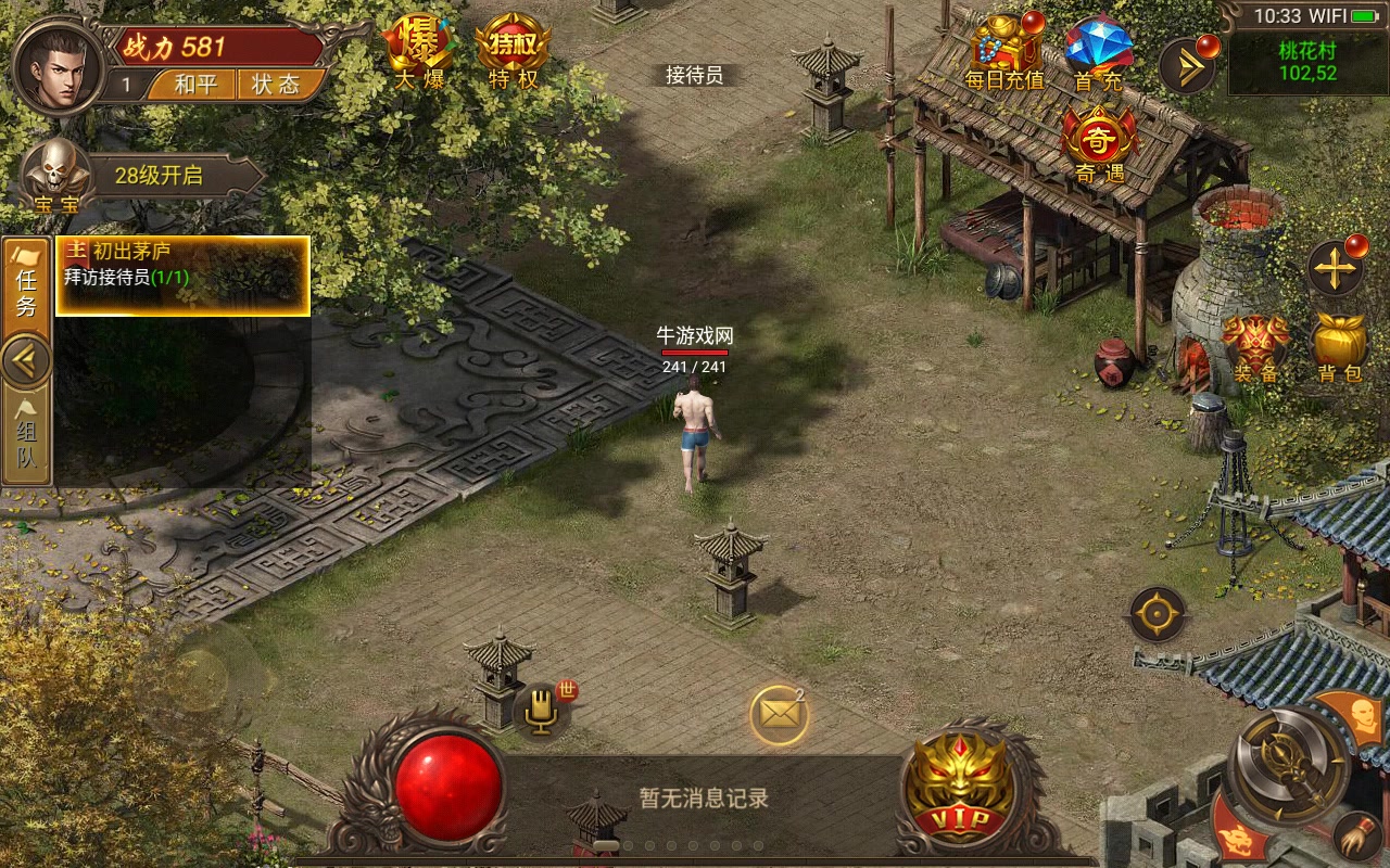 王城英雄 官方版