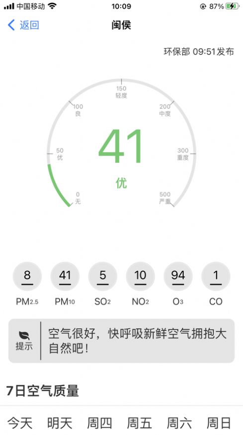 風靈天氣