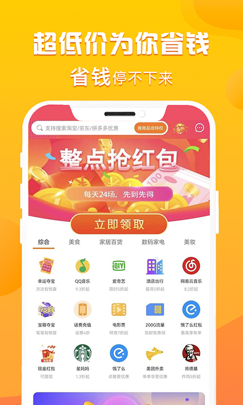 優(yōu)省多多