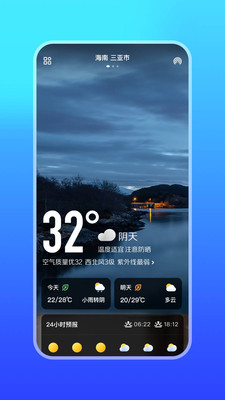 微鯉天氣