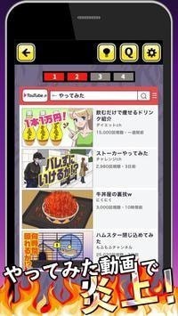 網路炎上事件問答
