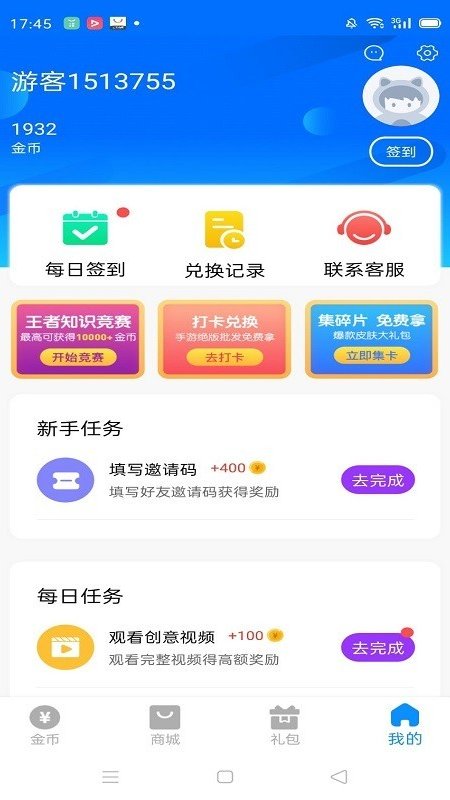 換膚大佬