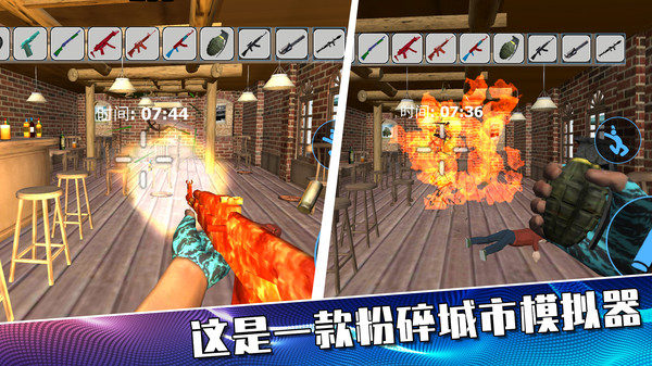 摧毀城市大作戰(zhàn)