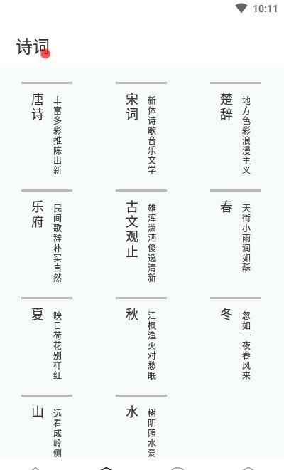 文學(xué)閱讀