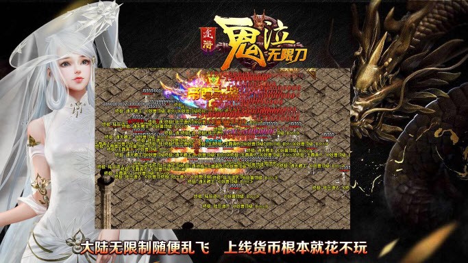 途游鬼泣無限刀