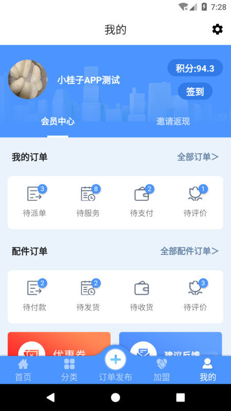 巧匠到家
