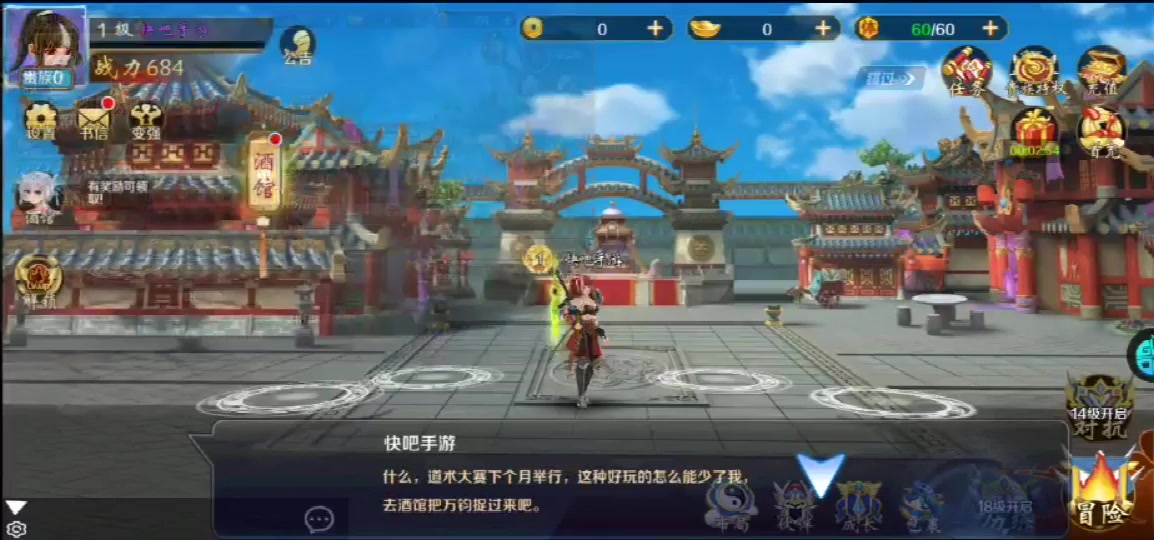 奇想戰記 官方版