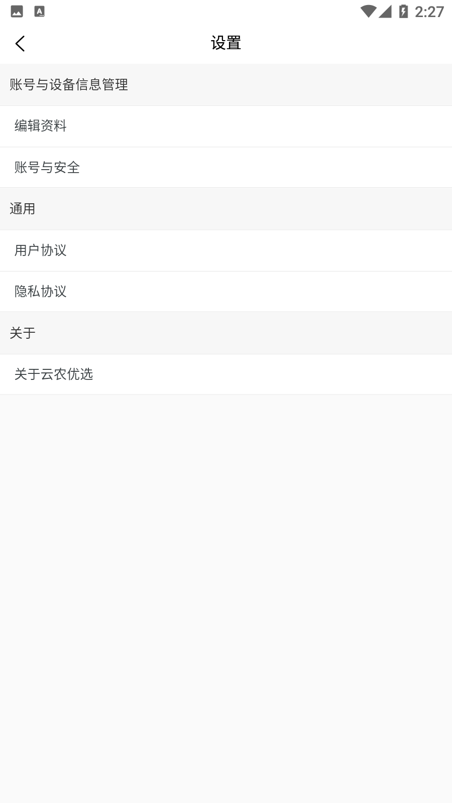 云農優選