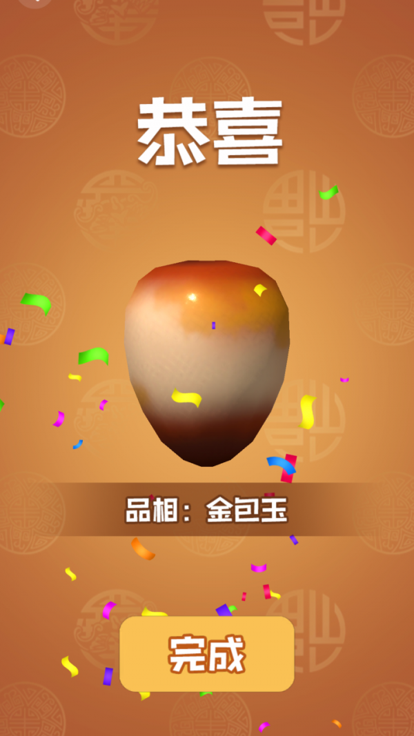 沒事盤他
