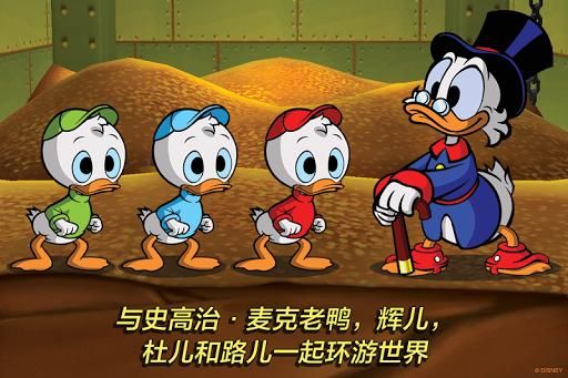 唐老鴨歷險記