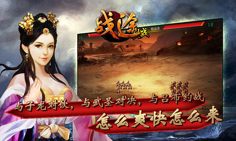 戰(zhàn)途