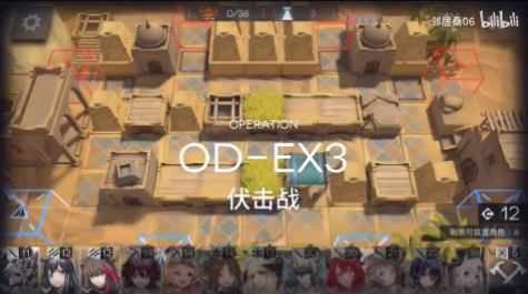 《明日方舟》OD-EX3打法圖文攻略