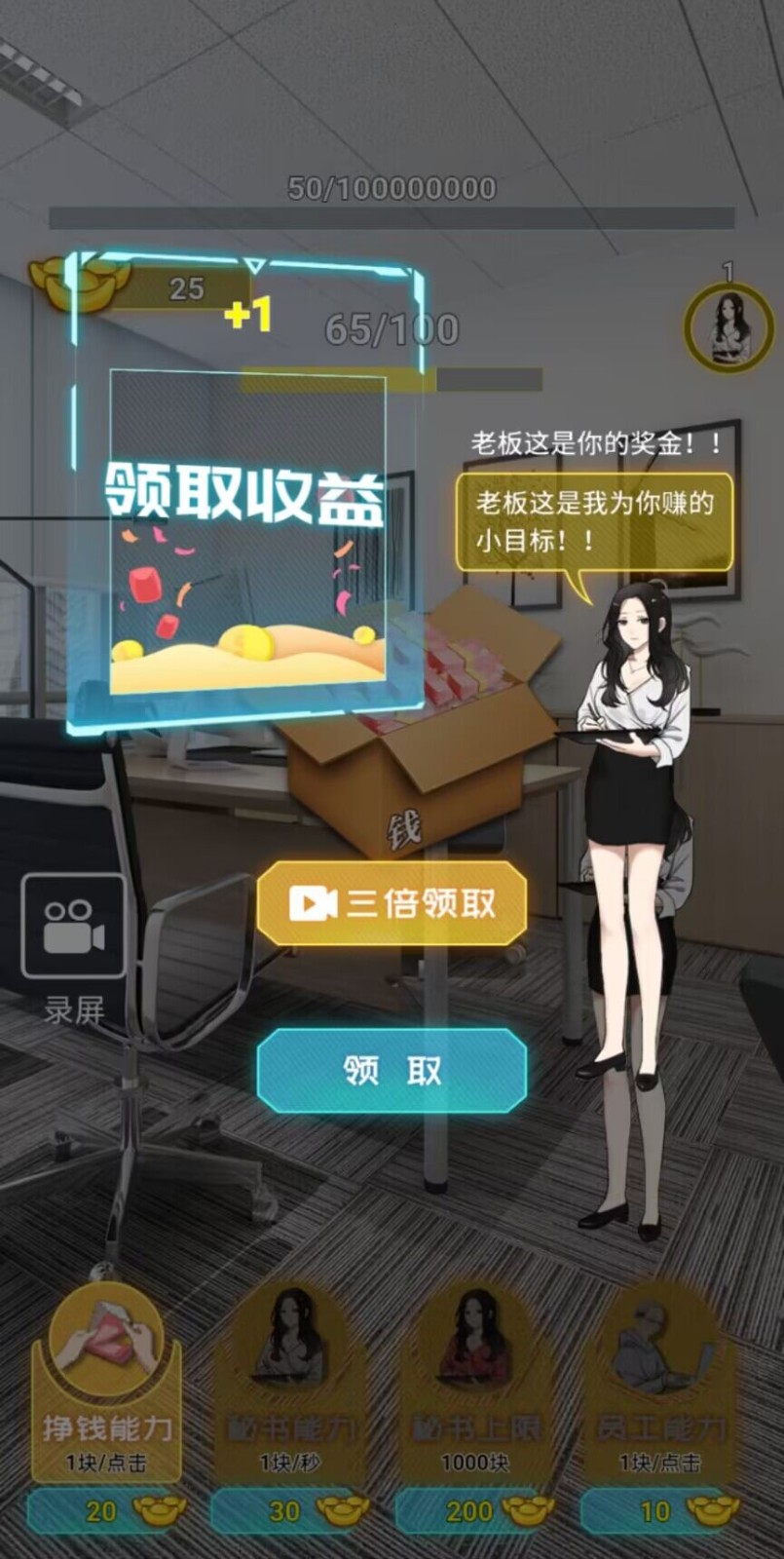 數他一個億
