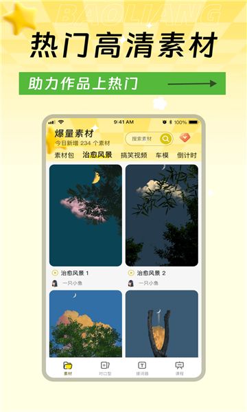 推文爆量神器