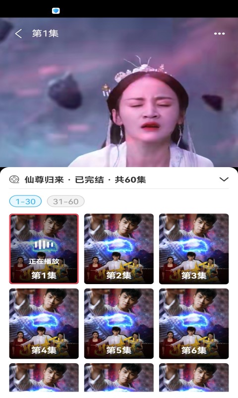 好劇刷刷