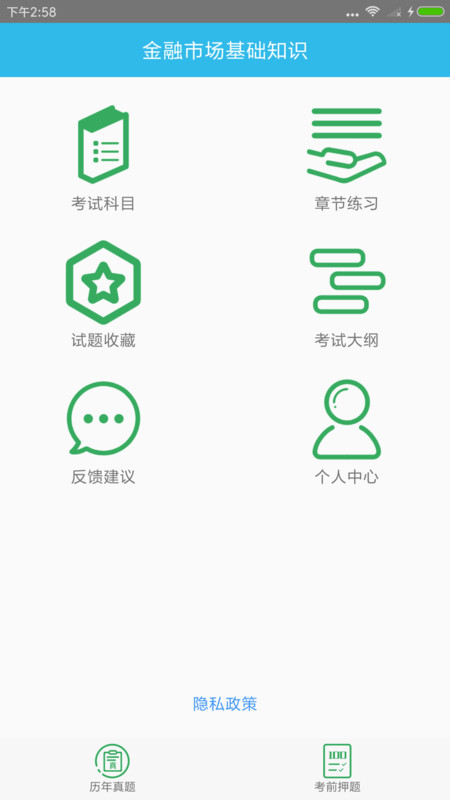 證券從業資格考點