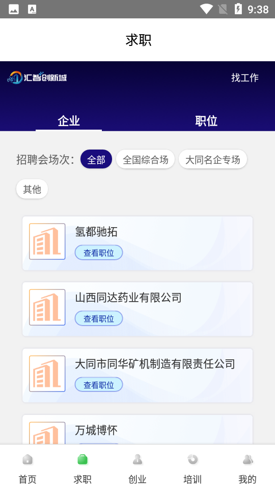 匯智人才