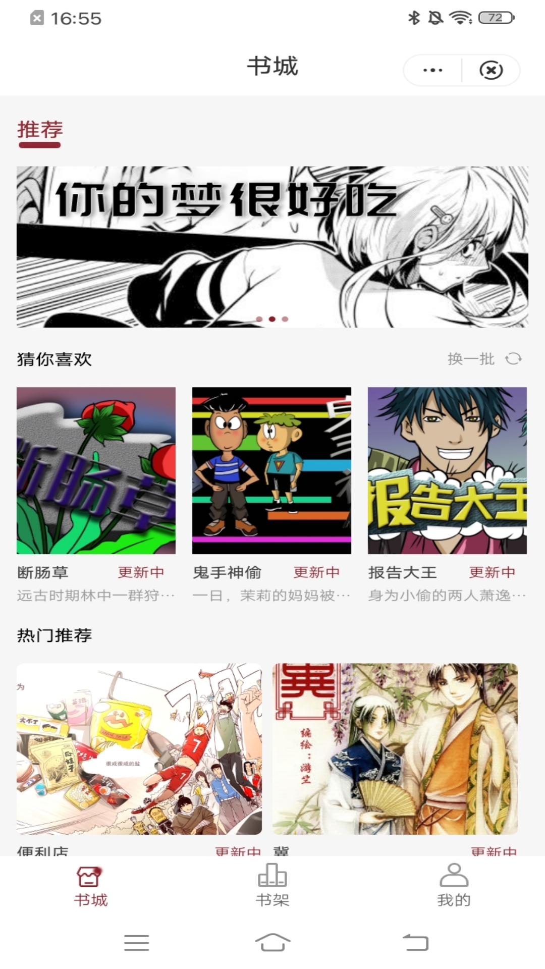 博覽閱讀