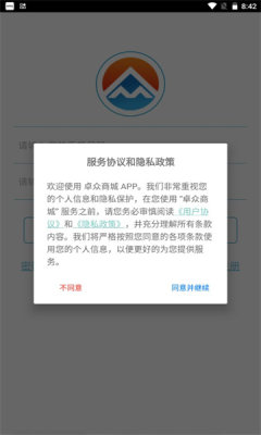 卓眾商城