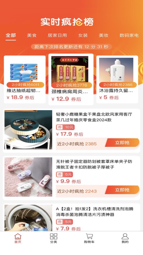 易健購(gòu)