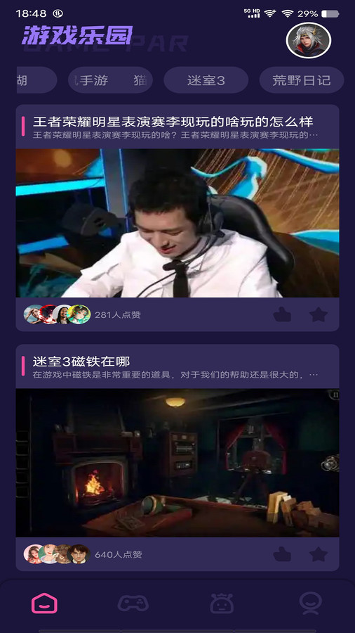 Tap游戲盒