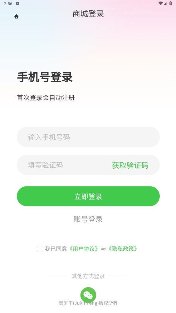 聚鮮豐購(gòu)物