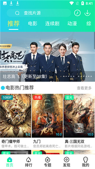 視聽星球