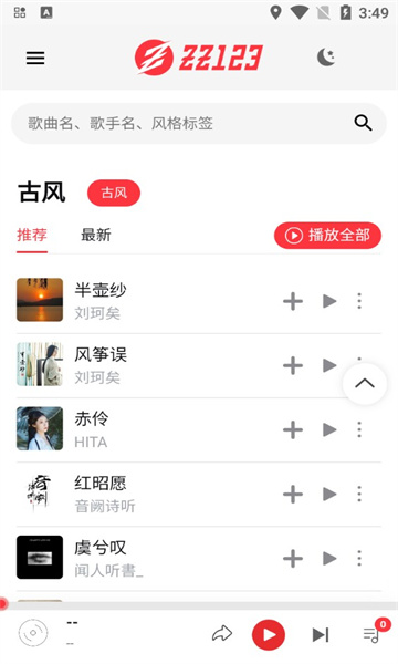 ZZ音樂
