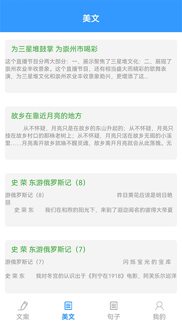 海棠文學閱讀