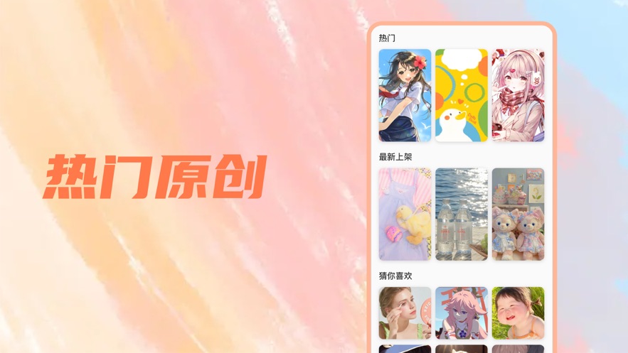 壁紙風暴Pro