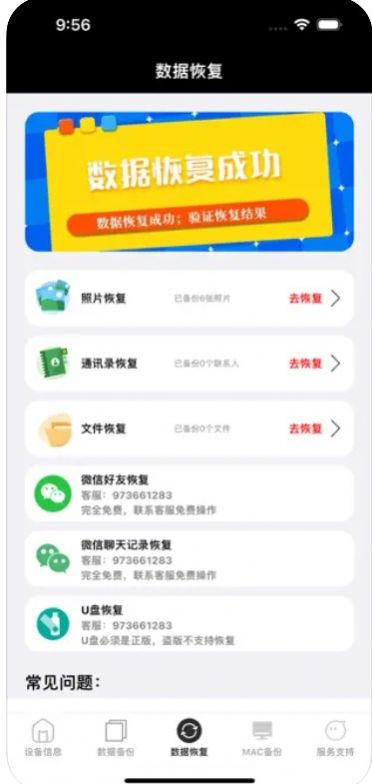 閃電貓數(shù)據(jù)恢復(fù)