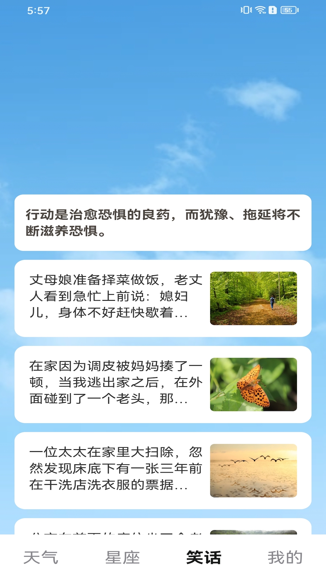 暢快樂看
