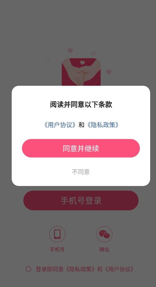 牽牽手