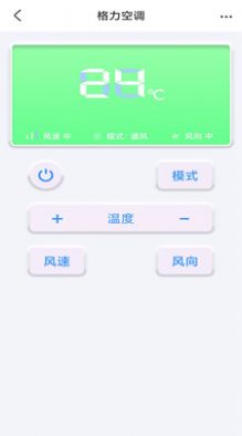 紅外萬能空調遙控器