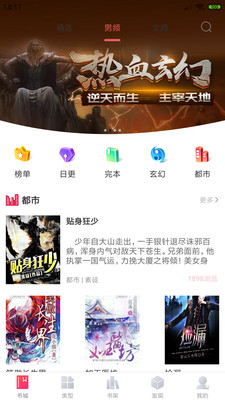 小說城