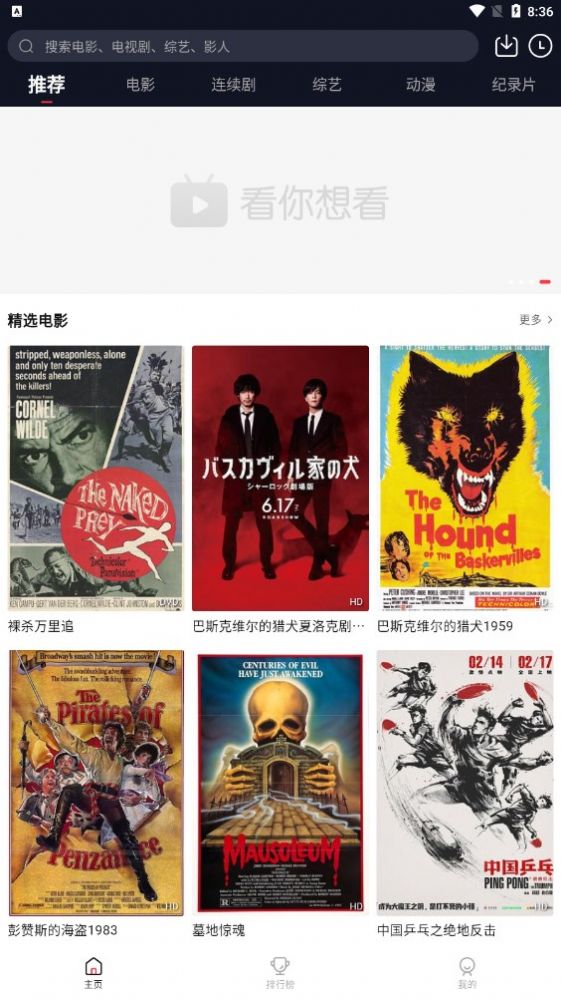 火苗電影