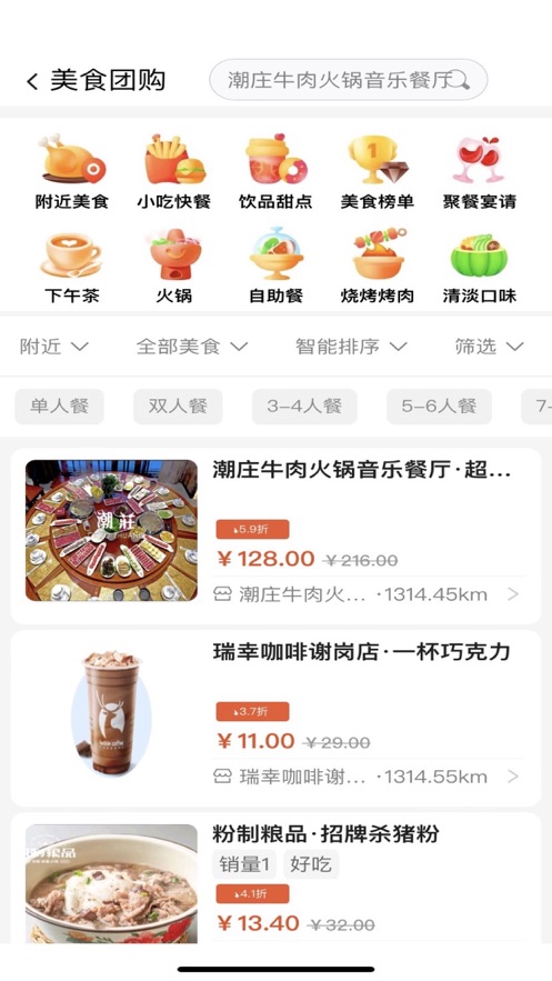 匯聚點(diǎn)生活圈