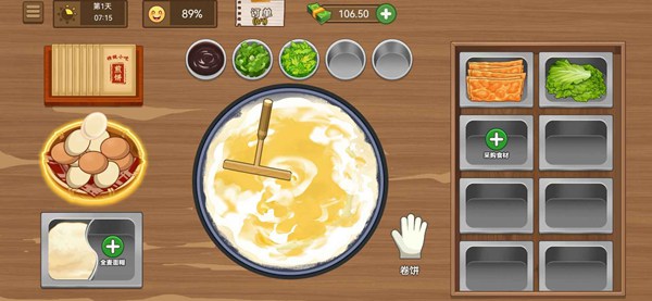 我的煎餅攤內置菜單