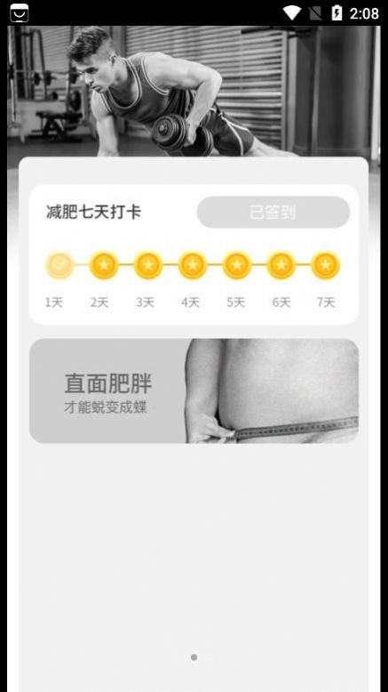 悠享計步