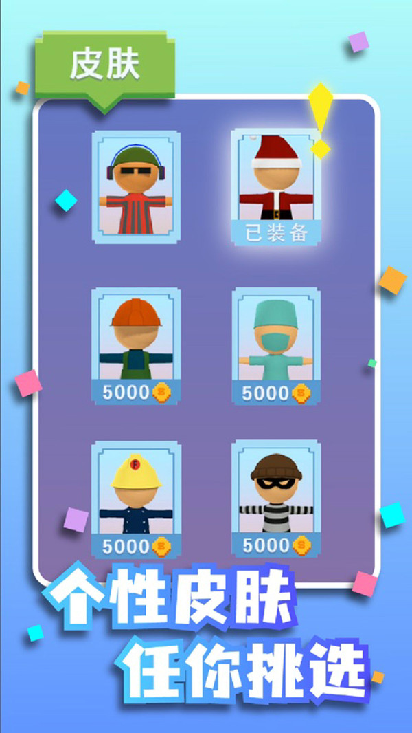 搶跑第一名