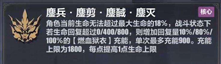 《崩壞3》彼岸雙生樂土刻印選擇推薦