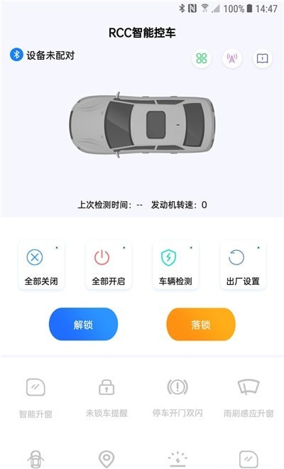 RCC智能控車