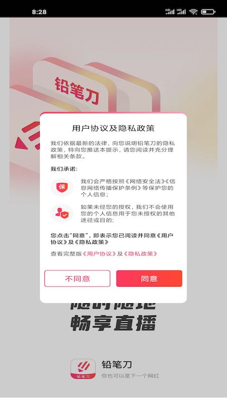 鉛筆刀摳圖