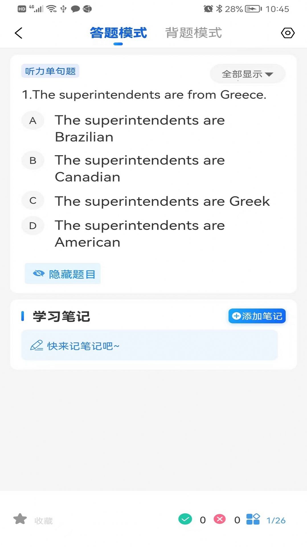 船員寶